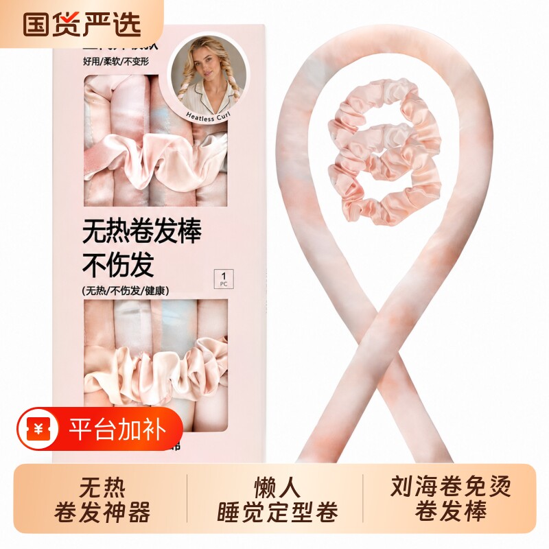 无热卷发棒睡眠卷发神器卷发器刘海卷免烫懒人睡觉定型海绵卷发筒