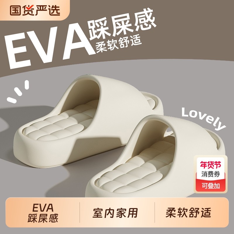 踩屎感拖鞋女士室内家居2026新款浴室洗澡防滑家用eva厚底凉拖