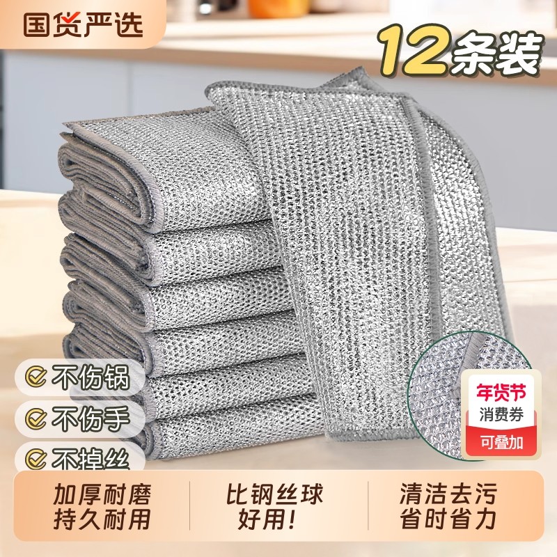 钢丝抹布双面网格百洁布易清洗家用刷锅洗碗强力耐磨去污洗碗布
