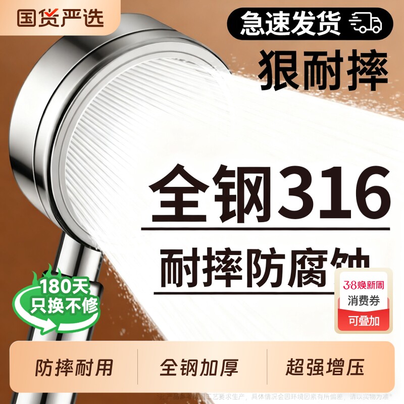 加厚不锈钢花洒增压套装喷头软管家用浴室热水器淋浴霸加压超强