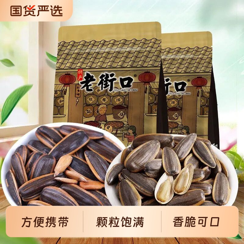老街口焦糖味/山核桃味瓜子408g休闲小零食葵花籽炒货五香新货