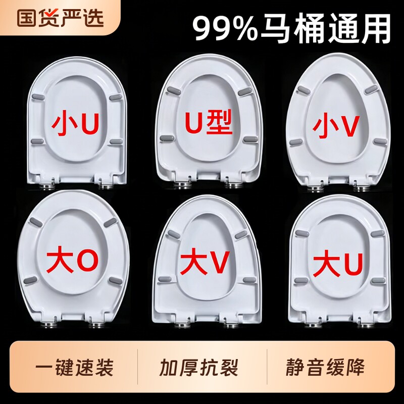 马桶盖家用通用加厚坐便器盖板老式马桶圈U型V型座便坐圈盖子配件