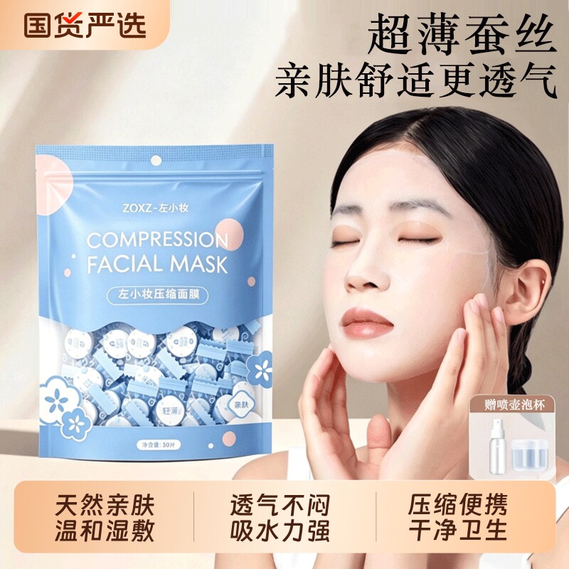 蚕丝一次性面膜纸压缩水疗湿敷专用美容院薄干面膜超薄纯棉湿敷