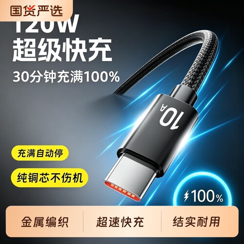 睿洛适用华为充电器充电线数据线6A快充编织novo16 mate60/70/80 p90/60/70手机120w车载CarPlay加长编织