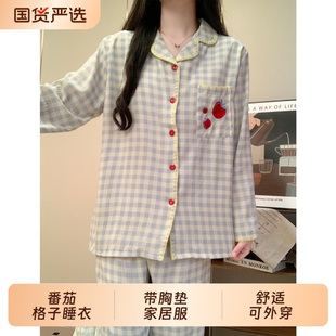 可外穿家居服 冬季 梦鸾格子睡衣女春秋款 带胸垫日系可爱高级感长袖