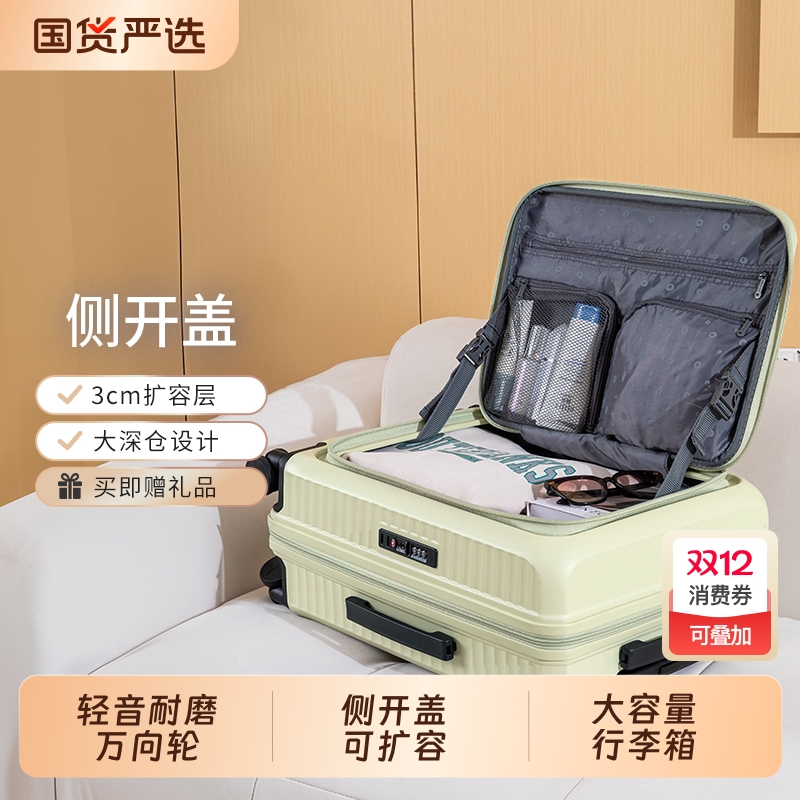 小木行李箱PC万向轮侧开盖可扩容