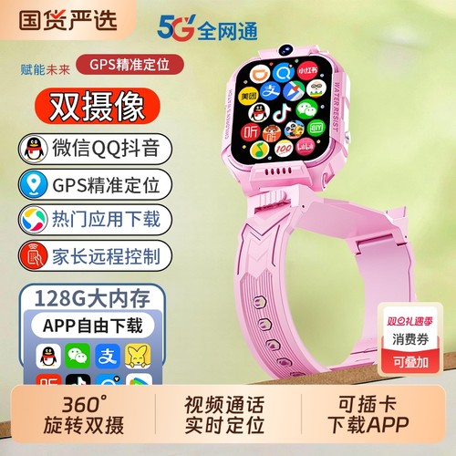 适用华为手机官方正品儿童电话手表Z10多功能智能5G全网通z9双摄视频通话可插卡防水定位z8初高中男女孩专用
