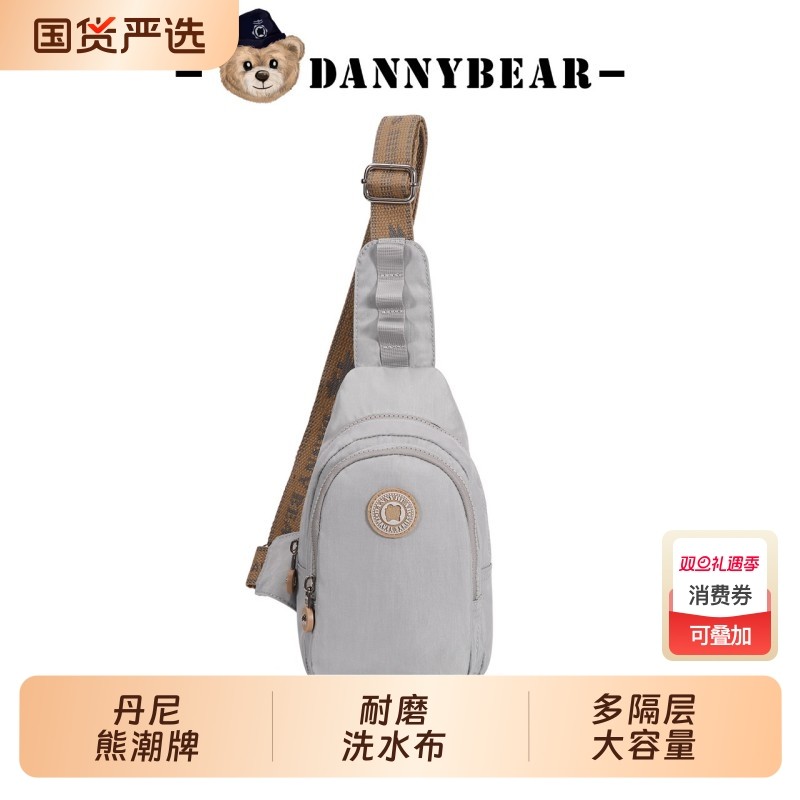 丹尼熊胸包斜挎包百搭轻便旅行个性户外休闲男女帆布包单肩大容量