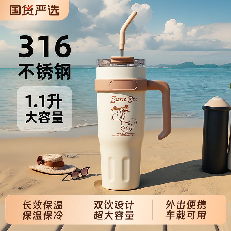 史努比巨无霸吸管保温杯大容量水杯女2025高颜值车载冰霸杯子长效