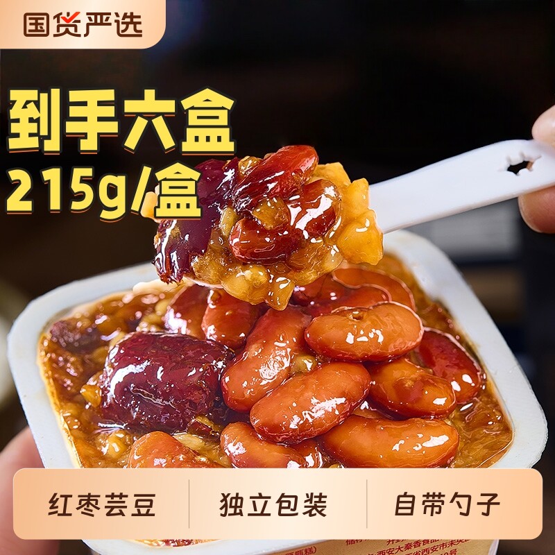陕西特产大秦香西安甑糕蒸糕八宝饭糯米糕蜜枣糕糕点红糖好吃健康