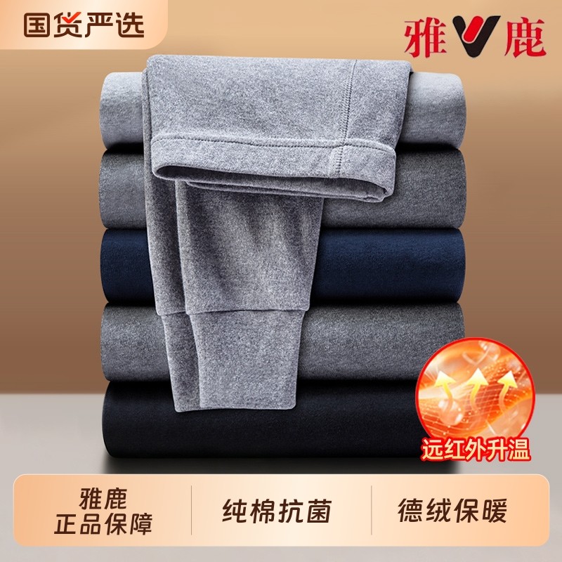 雅鹿秋裤男款纯棉全棉2025新款打底男士秋冬季内穿德绒薄款保暖裤,女士内衣/男士内衣/家居服,保暖裤,淘宝优惠券,粉丝福利购,淘宝优惠卷