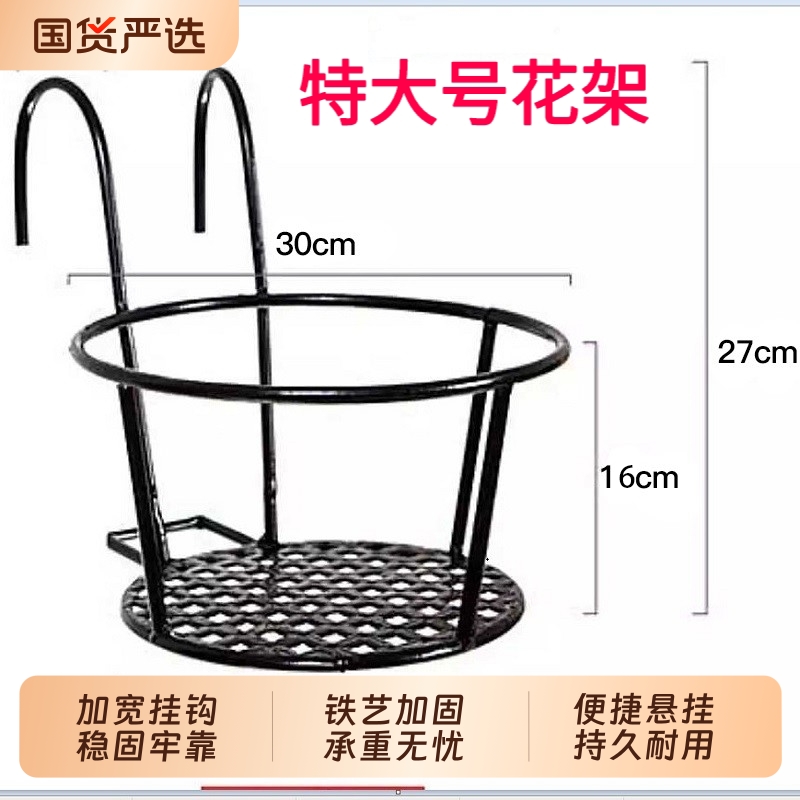 加宽特大号阳台花架栏杆花盆架铁艺悬挂式护栏窗台绿萝多肉置物架