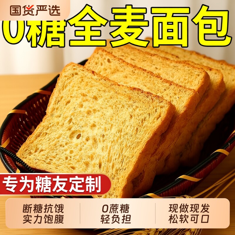全麦面包吐司正品官方旗舰店粗粮孕妇早餐0减无糖精脂肥专用厚切