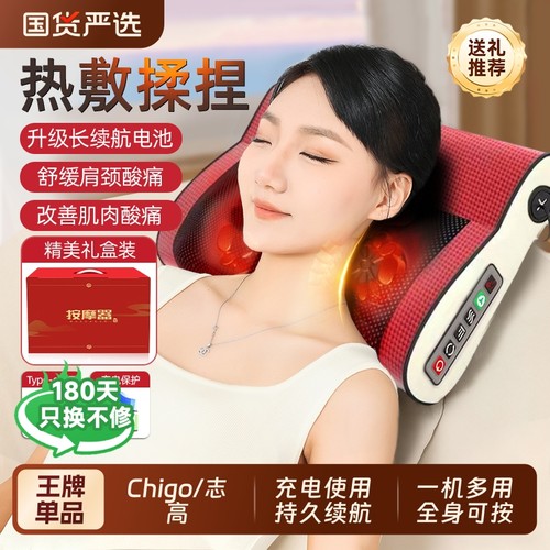 志高颈椎充电按摩枕腰背部全身多功能靠垫家用肩颈脖揉捏按摩神器