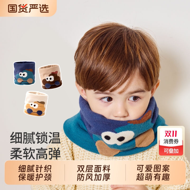 儿童围脖冬季宝宝针织保暖脖套