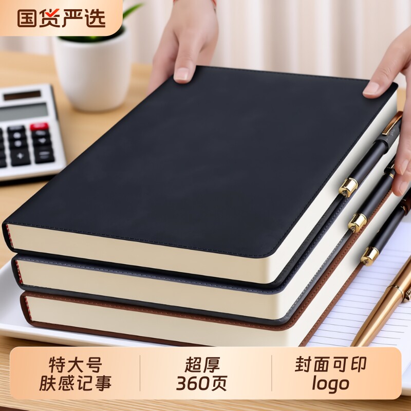 A4笔记本本子加厚商务2025年加大记事本高档新款办公用会议记录b5超厚特大号日记本记账本软皮面本可印logo