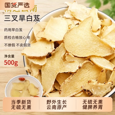 正品白芨中药材官方旗舰店野外足龄胶质片代客磨白及粉三叉紫花