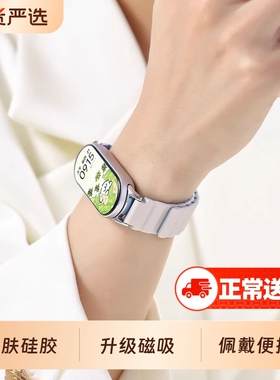 适用小米手环3/4/5/6/7/8/9/10新款反扣磁吸硅胶腕带十九八七六五四三代NFC通用高级透气智能腕带9pro夏表带