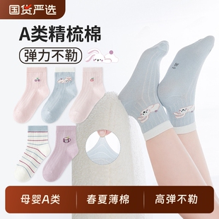 六指鼠女童袜子春夏季薄款透气中筒学生女宝宝春款儿童棉袜防掉