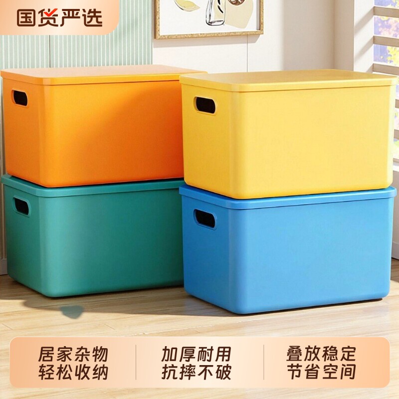 4个装收纳箱零食玩具收纳盒家用带盖长方形桌面杂物整理盒储物筐