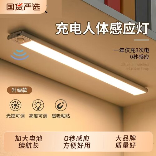 奥克斯人体感应LED橱柜灯