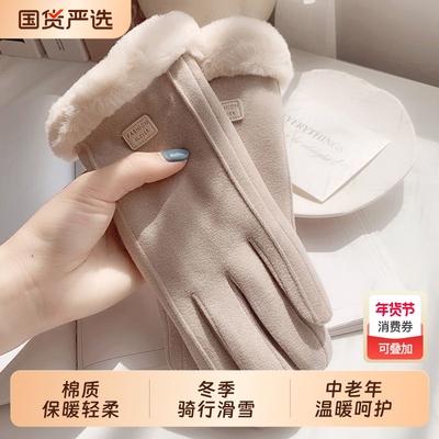 手套女冬季可爱加绒加厚男女士手套保暖防寒骑车冬天防风可触屏