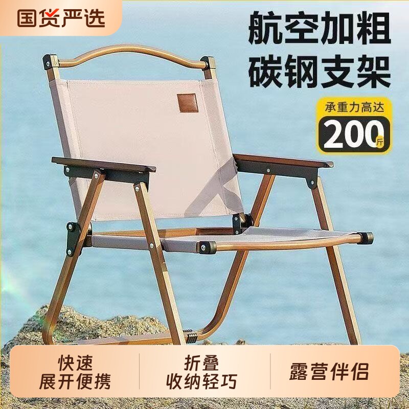 户外折叠椅子克米特椅躺椅便携式露营桌椅子沙滩椅摆摊凳子钓鱼凳