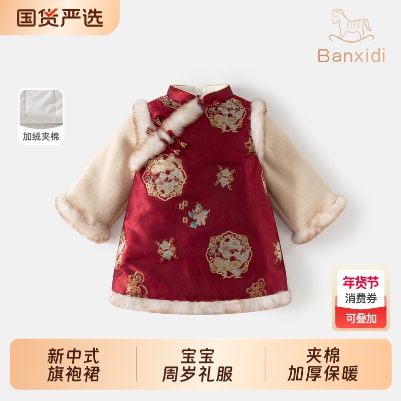 班喜迪女童连衣裙冬装新中式宝宝旗袍裙夹棉儿童公主裙拜年服新年