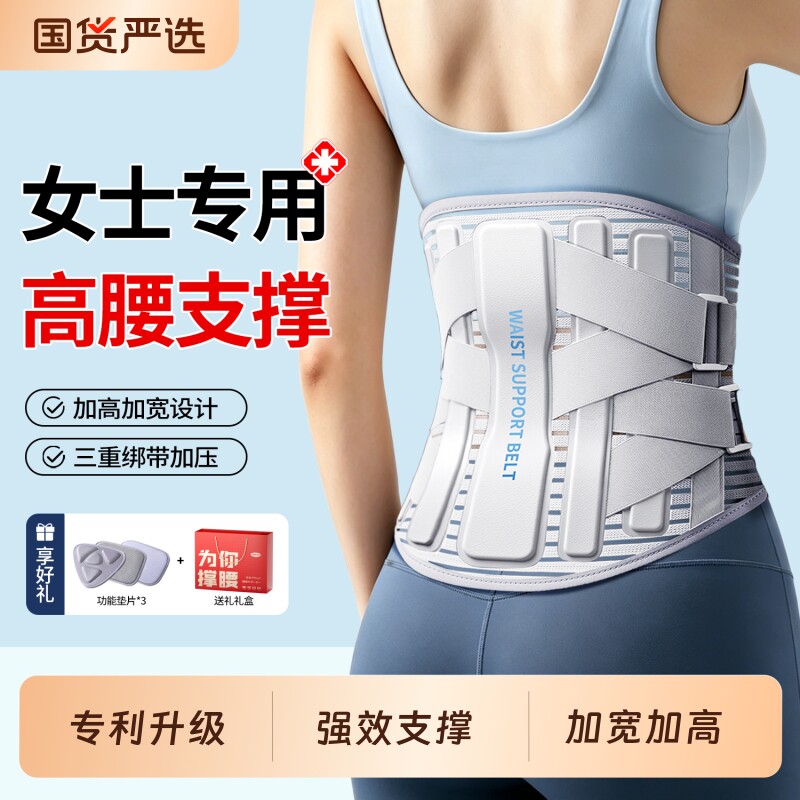 护腰带腰椎间盘突出腰肌劳损男女专用术后加宽加高支撑薄腰托腰间
