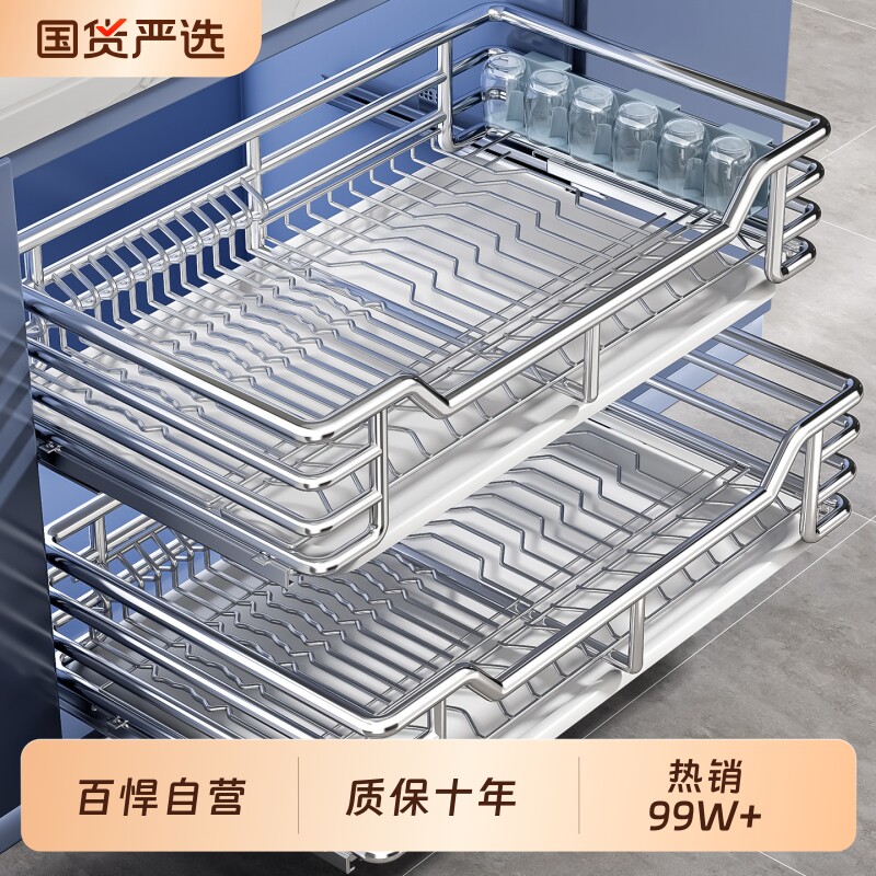 百悍拉篮厨房橱柜抽屉式304不锈钢碗碟碗柜碗架调味碗篮抽拉收纳