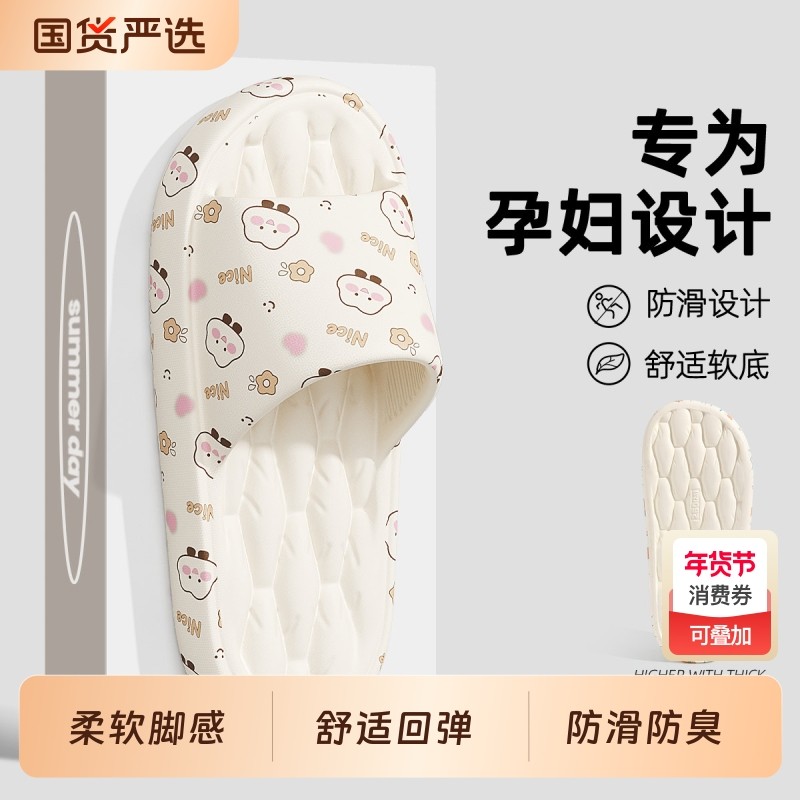 孕妇拖鞋女夏季2025新款室内家居防滑防臭eva浴室洗澡凉拖鞋情侣,居家布艺,居家凉拖/凉鞋,淘宝优惠券,粉丝福利购,淘宝优惠卷