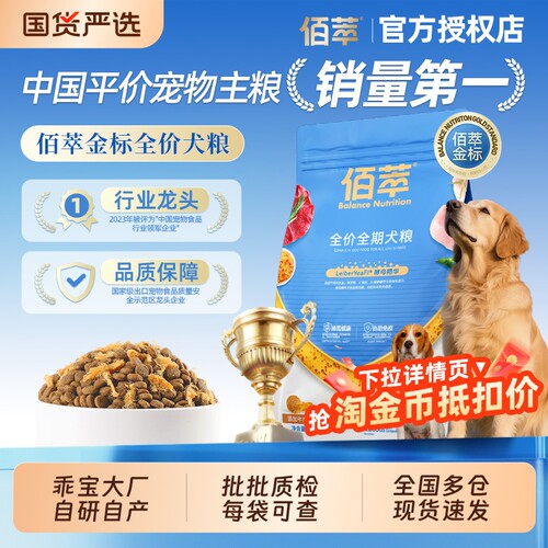 【品牌直供】佰萃牛肉狗粮40斤