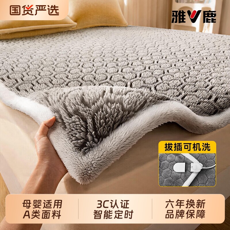 雅鹿石墨烯电热毯电褥子单人双人双控调温家用宿舍床2026新款正品图片