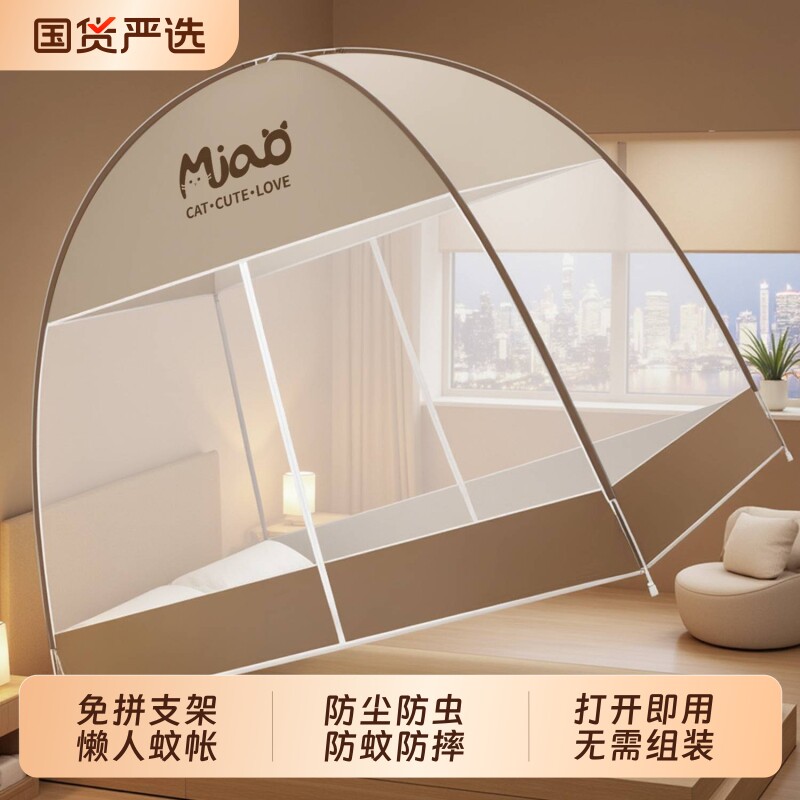 蒙古包蚊帐2026新款全罩式婴儿防摔卧室家用帐防尘免安装夏天折叠