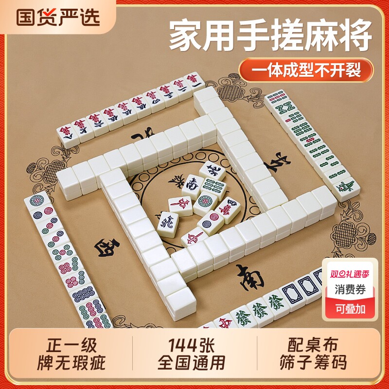 麻将麻将牌手搓家用大号四川麻将牌麻雀家用麻将42mm象牙色手搓牌