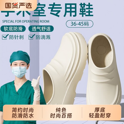 医用手术室拖鞋女士防水防滑凉鞋