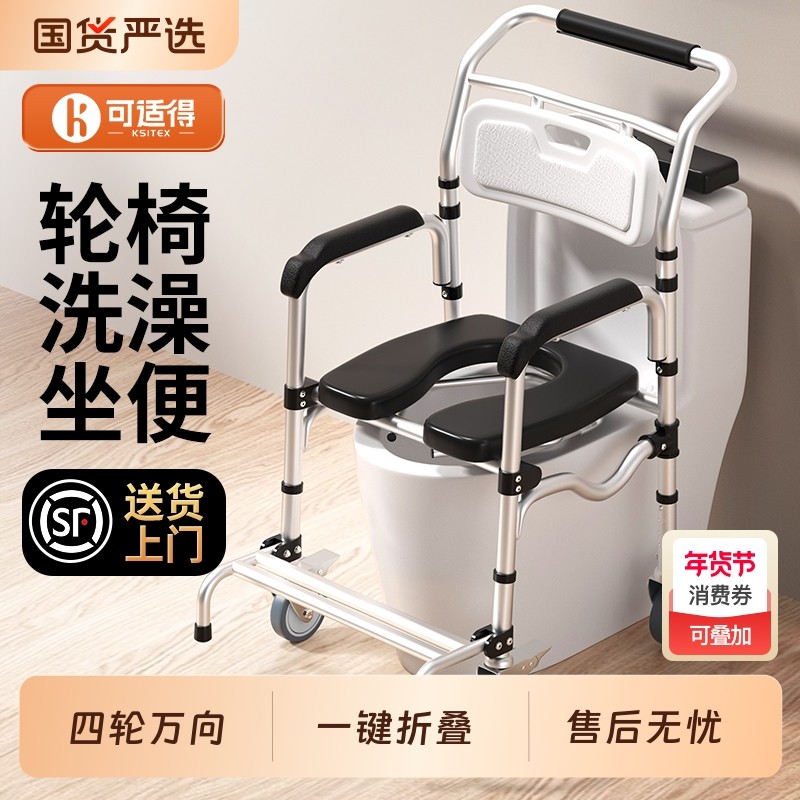 老人专用坐便轮椅家用坐便器移动马桶残疾病人室内折叠防滑洗澡椅,家装主材,浴室扶手/防护栏/助力器,淘宝优惠券,粉丝福利购,淘宝优惠卷