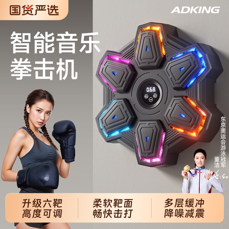 智能音乐拳击机家用成人儿童墙靶