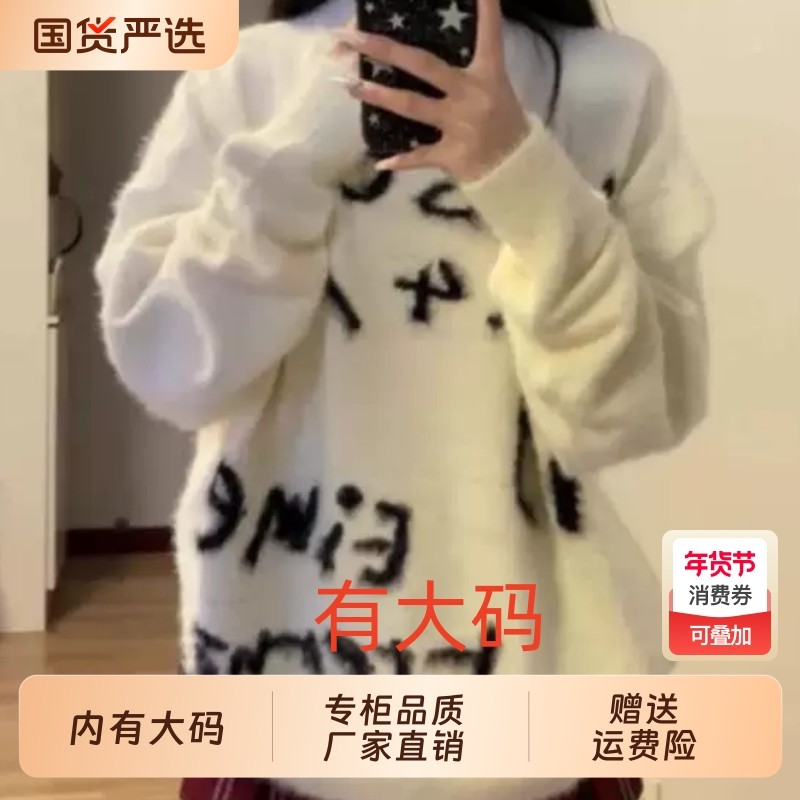 日系慵懒风水貂绒毛衣外套女秋冬加厚大码内搭oversize针织上衣,女装/女士精品,大码内搭,淘宝优惠券,粉丝福利购,淘宝优惠卷