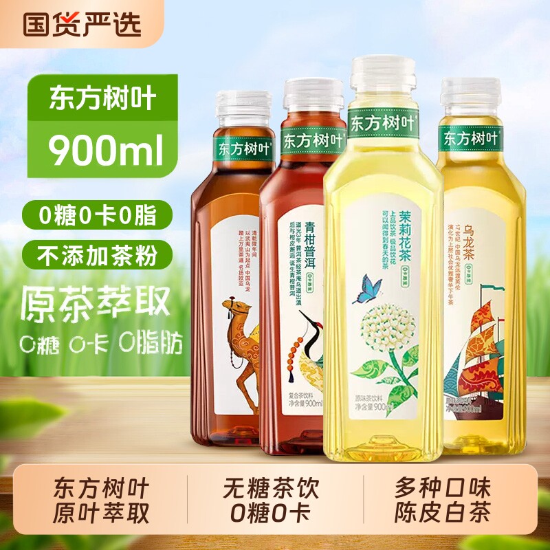 农夫山泉东方树叶900ml*6瓶茉莉花茶4瓶乌龙多种口味茶饮料陈