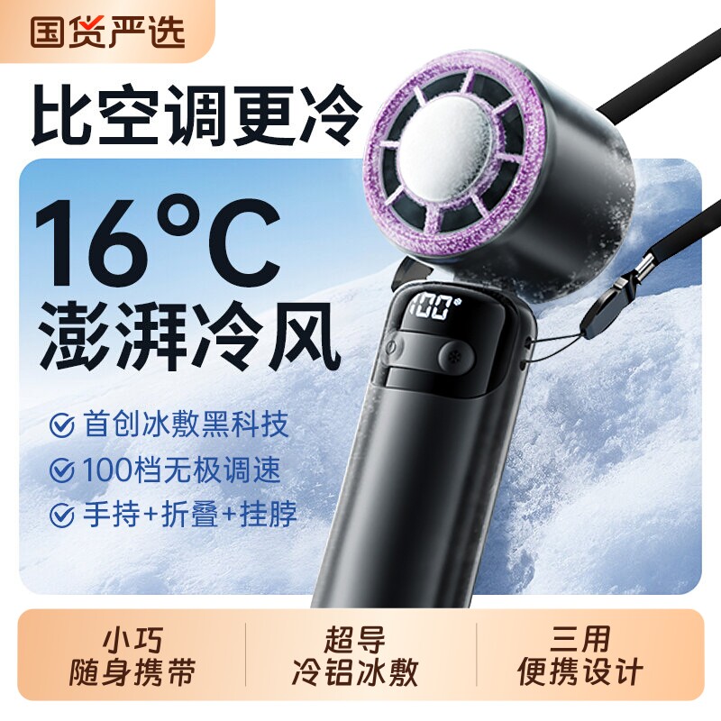 【制冷小空调】2026新款手持小风扇制冷小型usb静音充电超长续航降温神器便携式冰敷桌面随身学生户外电风扇