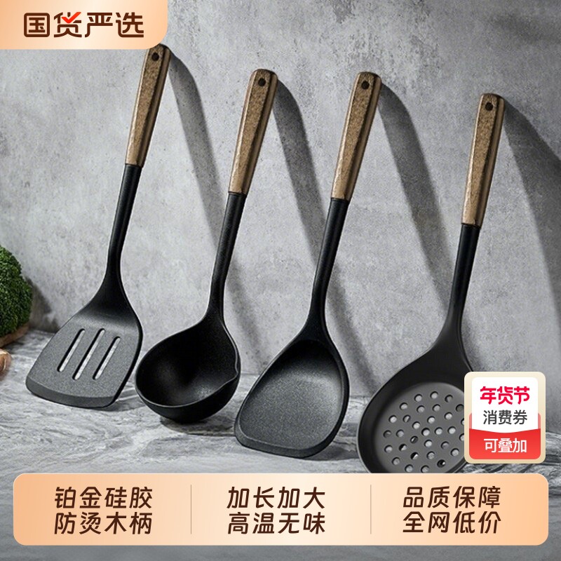 硅胶锅铲家用炒菜铲子不粘锅专用汤勺漏勺食品级耐高温套装加长