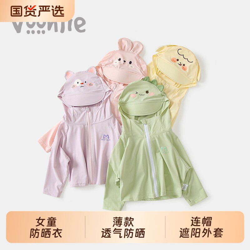 女童儿童防晒衣夏装薄款2026新款洋气连帽外套宝宝夏季空调衫轻薄图片