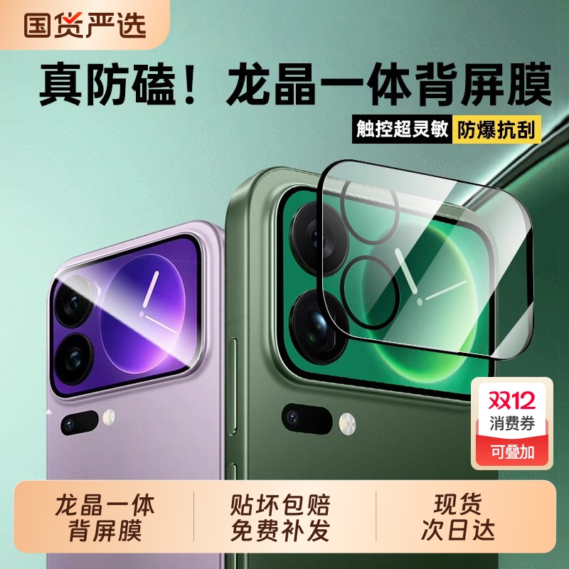 适用小米17promax镜头膜小米17pro手机镜头保护钢化膜17新款全包后置摄像头全屏覆盖相机高清17pro背屏膜贴膜