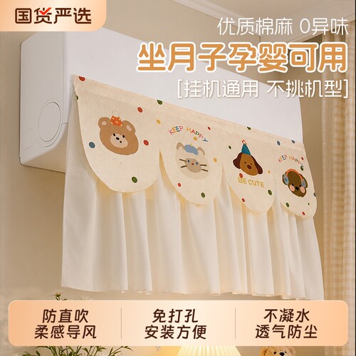 【全网热销100W】空调挡风帘
