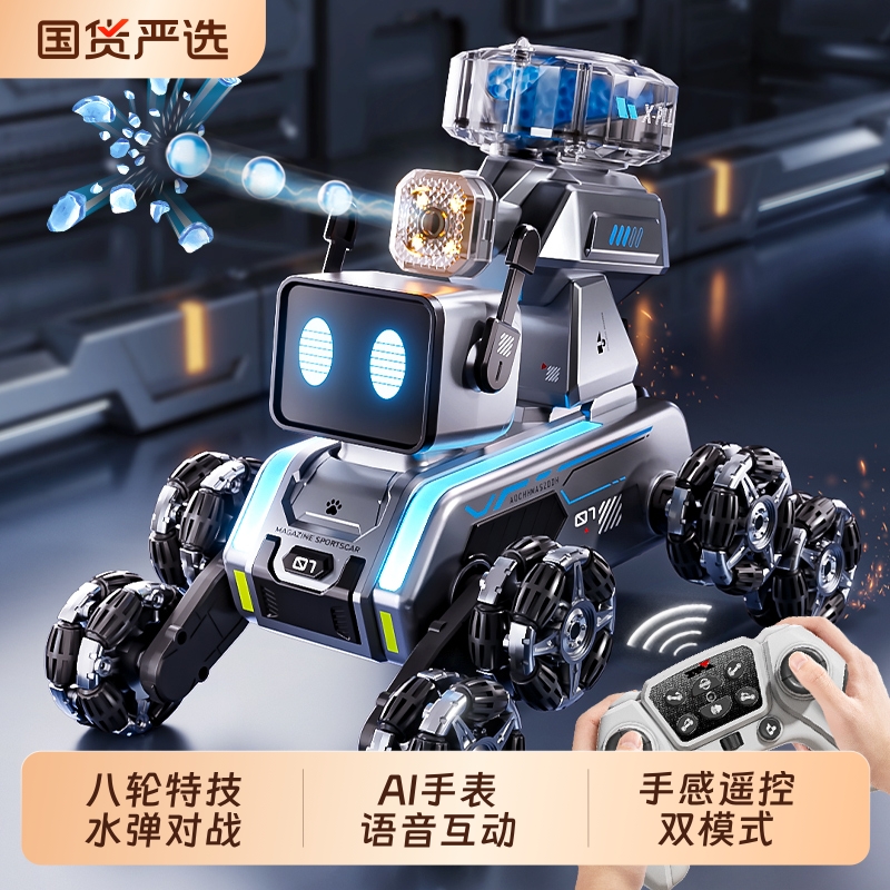 智能机器狗玩具男孩礼物