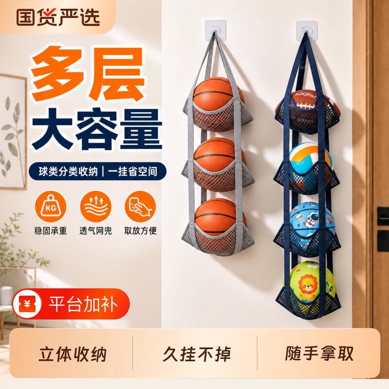 球类收纳挂袋家用篮球收纳筐门口放足球的球架运动器材置物架神器