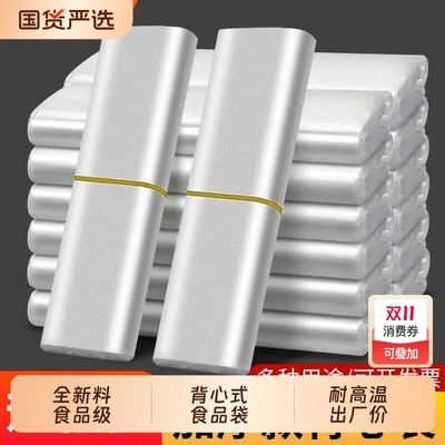 食品袋白色透明袋子商用塑料袋食品级手提袋外卖打包背心袋垃圾袋