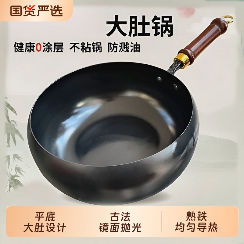 章丘大肚锅纯手工锻打铁锅官方旗舰店不粘锅家用炒锅炒菜锅电磁炉