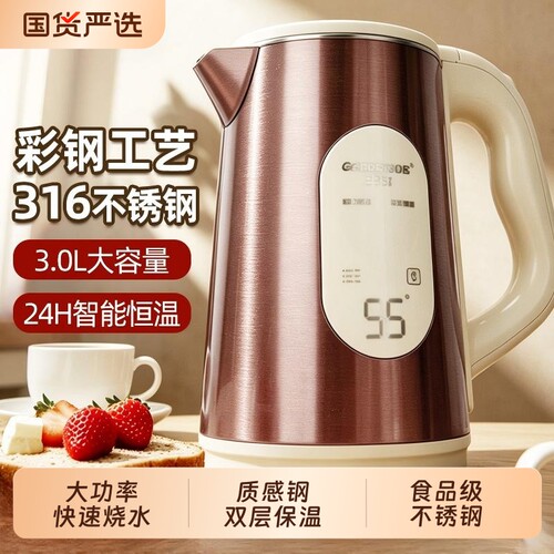 双层电热烧水壶家用316钢保温